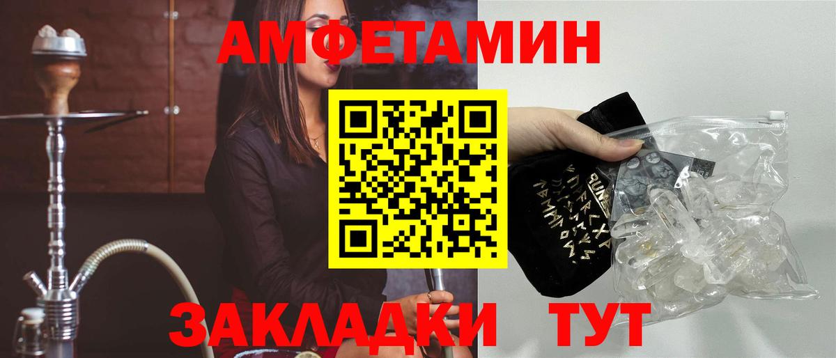 Амфетамин 97%  АМФЕТАМИН  Карачаевск  Вход с VPN 