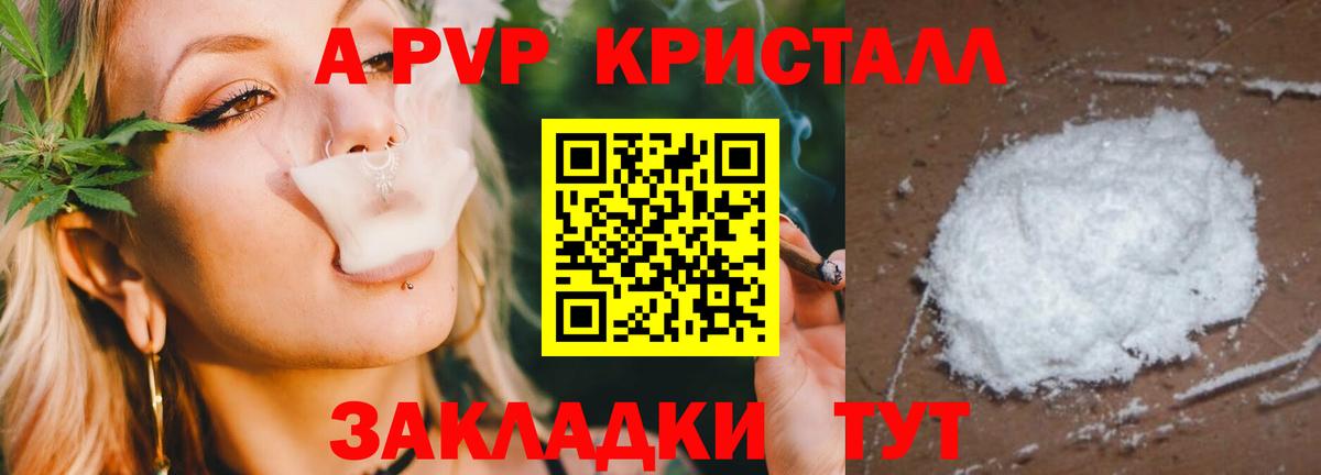 Карачаевск  даркнет сайт  Alfa_PVP  Вход с VPN  Alpha PVP СК  Альфа ПВП Соль  A-PVP кристаллы 