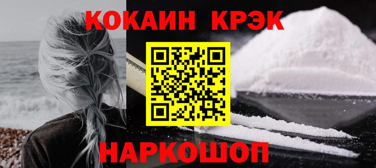 Cocaine Перу  КОКАИН 99%  Вход с VPN  Карачаевск 