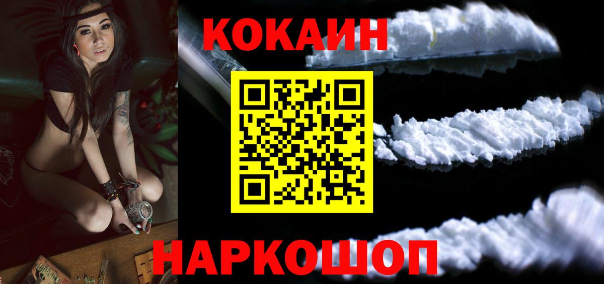 COCAIN 98% Карачаевск
