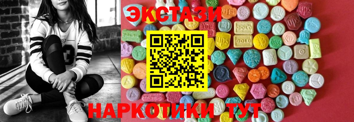 Ecstasy таблы Карачаевск