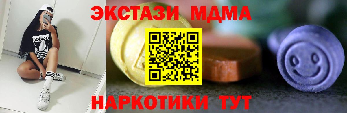 Ecstasy  Ecstasy таблы  Вход с VPN  Карачаевск  Экстази MDMA 