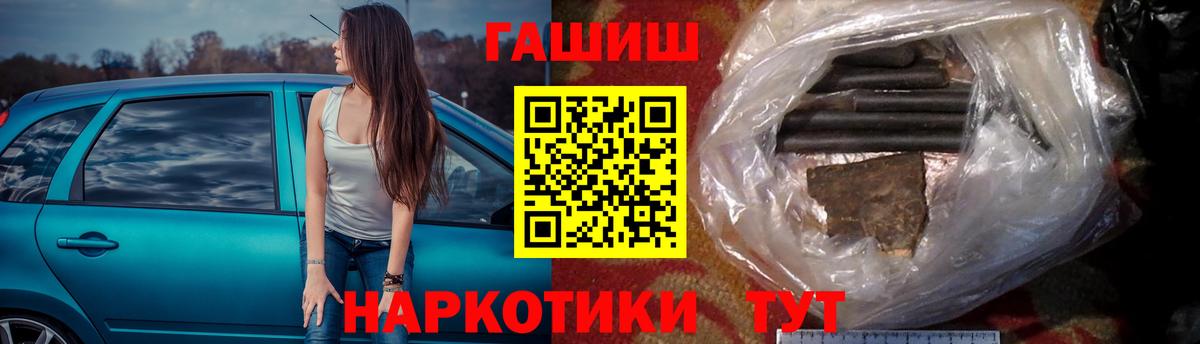 ГАШ гарик  ГАШИШ  Карачаевск  наркота  Вход с VPN 