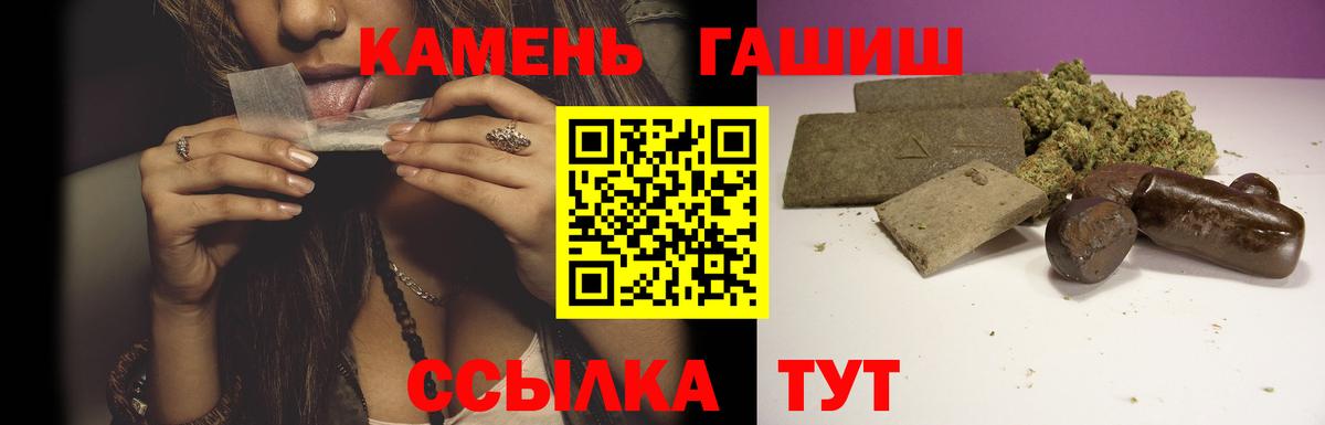 Гашиш Premium Карачаевск