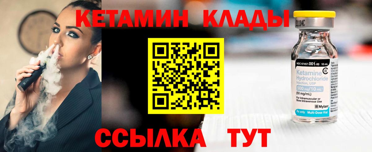 Кетамин VHQ  Кетамин VHQ  kraken рабочий сайт  Карачаевск  Вход с VPN 