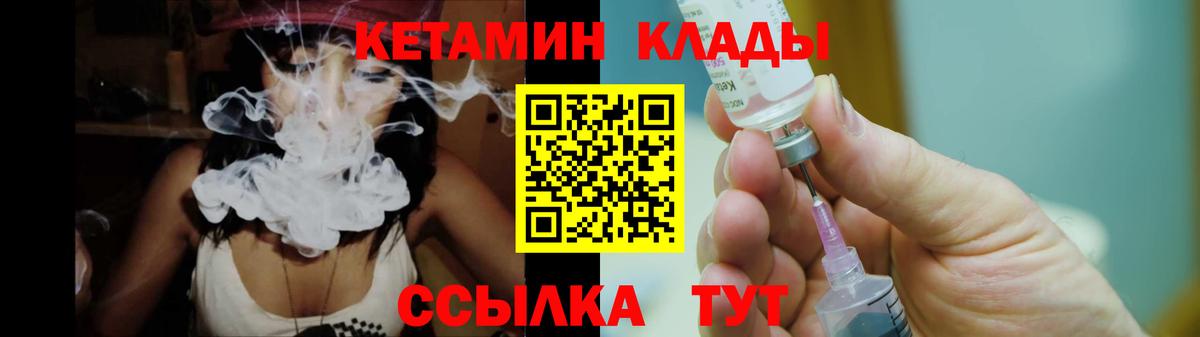 КЕТАМИН ketamine Карачаевск
