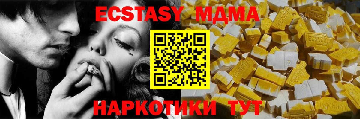 МДМА crystal  МДМА  МДМА Molly  Карачаевск  Вход с VPN 