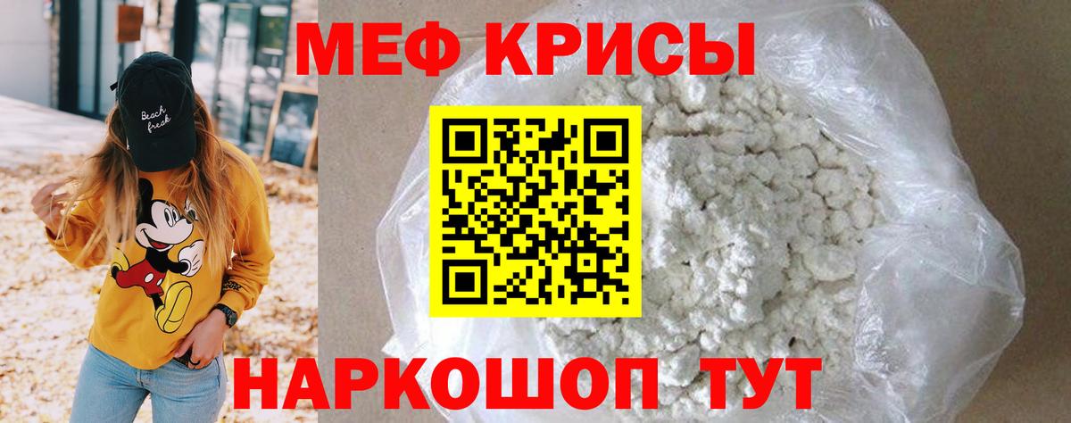 Меф  Вход с VPN  Меф  МЕФ VHQ  Карачаевск  Меф кристаллы 