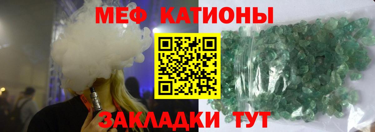 Меф кристаллы Карачаевск