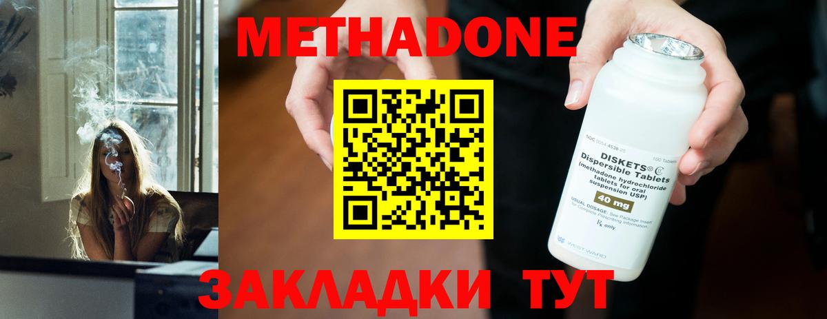 МЕТАДОН белоснежный  МЕТАДОН мёд  Вход с VPN  Карачаевск 