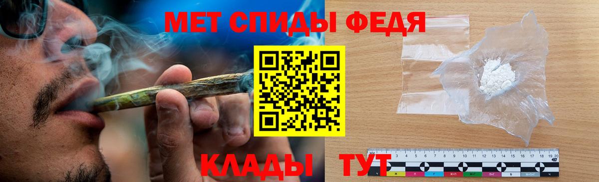 Карачаевск  Первитин кристалл  Вход с VPN 