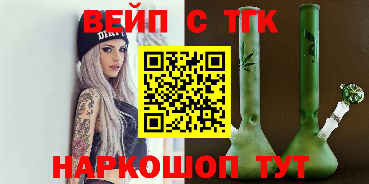 ТГК Wax  Вход с VPN  Карачаевск  ТГК жижа 