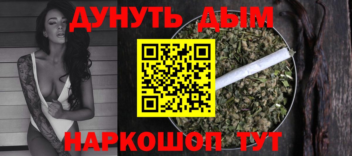Бошки марихуана SATIVA & INDICA  МАРИХУАНА Bruce Banner  Бошки Шишки семена  Карачаевск  Каннабис индика  Вход с VPN 